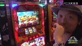 第138話 やじきた道中記乙