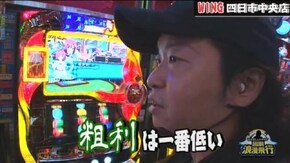 第147話 スーパーブラックジャック2
