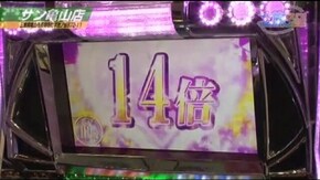 第132話 パチスロ化物語