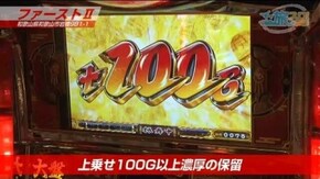 第141話 吉宗