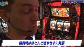 第150話 パチスロ北斗の拳 転生の章