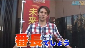 第163話 押忍!サラリーマン番長