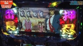 第169話 押忍!サラリーマン番長