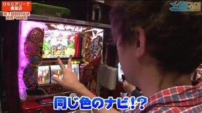 第181話 押忍!番長2 パチスロ黄門ちゃま 喝