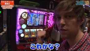 第182話 ニューペガサス パチスロ黄門ちゃま 喝