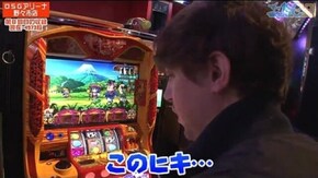 第185話 パチスロ サイボーグ009 やじきた道中記乙