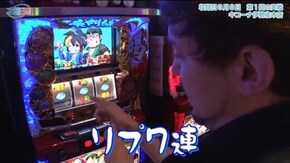 第190話 パチスロ黄門ちゃま 喝