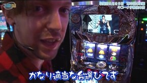 第195話 パチスロ北斗の拳 強敵