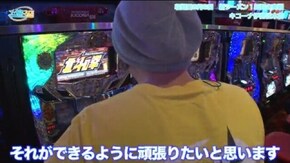 第212話 秘宝伝 ~伝説への道~ パチスロ北斗の拳 強敵