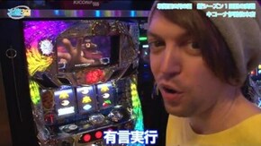 第213話 パチスロ北斗の拳 強敵