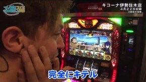 第221話 バジリスク~甲賀忍法帖~絆 押忍!サラリーマン番長