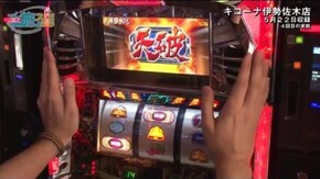 第223話 パチスロ北斗の拳 転生の章