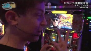 第225話 押忍!サラリーマン番長