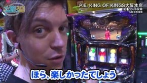 第227話 パチスロ蒼天の拳2