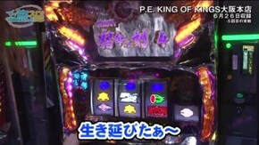 第228話 パチスロ蒼天の拳2