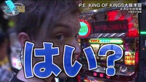 第230話 パチスロ蒼天の拳2 パチスロ獣王 王者の帰還