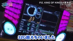 第231話 アナザーゴッドハーデス-奪われたZEUSver.-