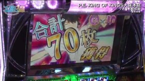 第233話 パチスロ化物語