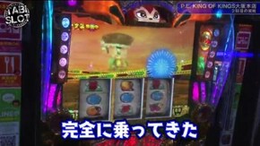 第241話 緑ドンVIVA2