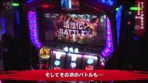 第244話 パチスロ ゴッドイーター