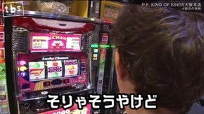 第248話 ゴーゴージャグラーKK