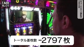 第253話 パチスロ化物語