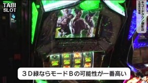 第254話 パチスロ鉄拳3rdエンジェルVer.