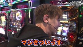 第260話 パチスロ牙狼‐守りし者‐