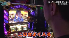第262話 天下布武3