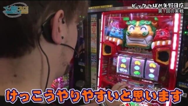 旅スロ 第263話 クランキーセレブレーション パチスロ みんなで楽 ...