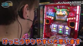 第263話 クランキーセレブレーション パチスロ みんなで楽シーサー