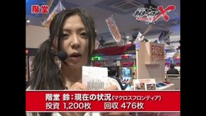 サンフラワー瑞穂編 第3回