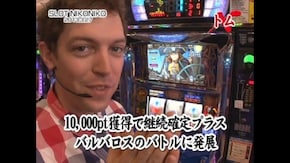 SLOT NIKONIKO編 第1回