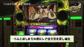 第63話 パチスロ交響詩篇エウレカセブン2