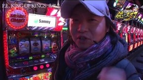 第69話 パチスロ獣王 王者の帰還