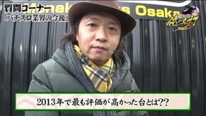 第77話 アナザーゴッドハーデス-奪われたZEUSver.-