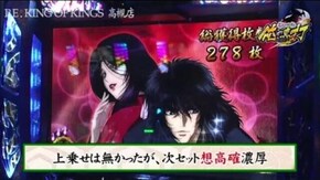 第82話 バジリスク~甲賀忍法帖~絆