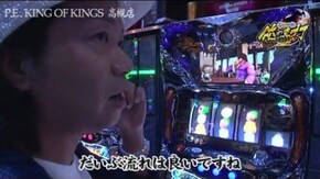 第98話 パチスロ蒼天の拳2