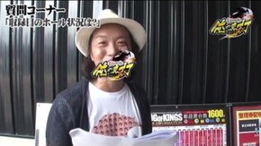 第105話 押忍!サラリーマン番長