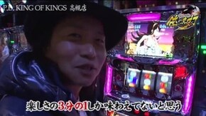 第117話 押忍!サラリーマン番長
