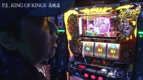 第131話 パチスロ黄門ちゃま 喝