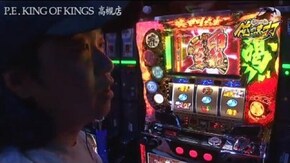 第132話 パチスロ黄門ちゃま 喝