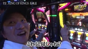 第156話 パチスロ ゴッドイーター