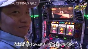 第159話 パチスロ北斗の拳 転生の章