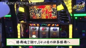 第161話 パチスロ北斗の拳 転生の章