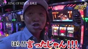 第162話 パチスロ北斗の拳 転生の章
