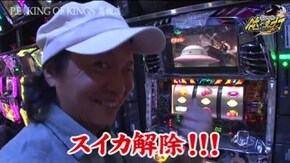 第163話 パチスロ北斗の拳 転生の章