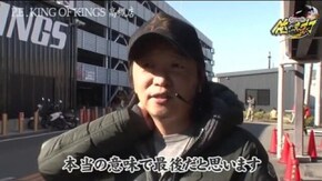 第164話 押忍!サラリーマン番長