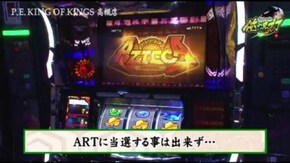第190話 アステカ-太陽の紋章-