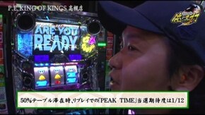 第221話 SHAKEIII